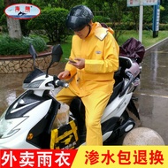 ▬✈Meituan takeaway pelumba jas hujan kuning jas hujan jas hujan seluar hujan menebal menunggang berp