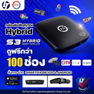 Psi s3 hybrid hd กล่องทีวีดาวเทียม รุ่นใหม่ (c/ku) : ltgroup