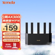 Tenda腾达【云霄】AX3000立式满血WiFi6千兆无线路由器 3000M无线速率 5G双频 家用游戏智能路由