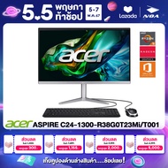 ALL-IN-ONE (ออลอินวัน) ACER ASPIRE C24-1300-R38G0T23Mi/T001 23.8" FHD/RYZEN 3-7320U/8GB/SSD 512GB/WINDOWS 11+MS OFFICE รับประกันซ่อมฟรีถึงบ้าน 3ปี