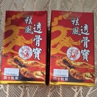 Grand Opening BPOM Tou Gubao Reumatism Pills - Helps Improve Blood Circulation
