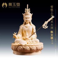 戴玉堂 陶瓷擺件《玉黃瓷 蓮花生大士》陳文德藏傳佛像客廳藝術品