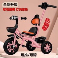 兒童單車自行車兒童三輪車2-3-5歲寶寶推車小孩禮物三輪腳踏車遛娃手推玩具童車