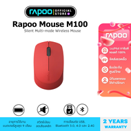 Rapoo M100 Silent Multi-mode Wireless Mouse Red ( MSM100-RD)