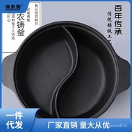 🚓Handmade Cast Iron Mandarin Duck Hot Pot Hot Pot Cast Iron Hot Pot Mandarin Duck Pot Flat Hot Pot Induction Cooker Gas