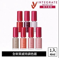 INTEGRATE 美一天小指彩