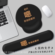 Taoyuan Delivery Fun Text Wrist Mouse Pad Office Comfortable Thickened Anti-Slip Hand Rest Creative 