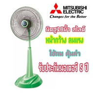 [ถูกสุดสุด]Mitsubishi พัดลมมิตซู18 นิ้ว สไดล์ ของแท้ รับประกันมอเตอร์ 5 ปี พร้อมส่งจร้าาาา!!!!
