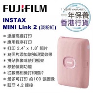 FUJIFILM - 香港行貨一年保養 Fujifilm Instax mini Link 2 智能手機打印機 (淡粉紅)