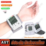 เครื่องวัดความดันโลหิตอัติโนมัติ  Blood Pressure Monitor เครื่องวัดความดันแบบพกพา เครื่องวัดความดัน 