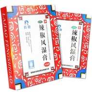 Lingrui Pepper Rheumatism Paste 20 patches to relieve wind, relieve muscles, relieve swelling, relie