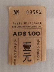 新大嶼山巴士車票