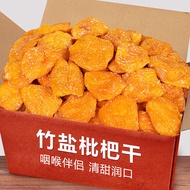 YUDU BAMBOO SALT Loquat Dry Non-Nuclear Add Dried Fruit Bee Loquat Preserved Fruit Candied Original Snacks Office Aftern