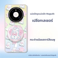 MASFEIL | เคสป้องกันเต็มรูปแบบด้วยเลเซอร์และแม่เหล็กสำหรับ Huawei Mate40pro Mate50 Mate40e