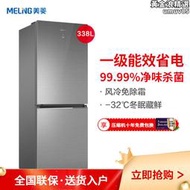meiling/ bcd-338wp9b/267/269雙門冰箱變頻風冷無霜一級節能