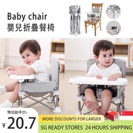 【SG Stock】Foldable Baby Dining Chair/Portable baby booster chair/Foldable travel baby toddler feeding chair/Baby outdoor dining chair/Baby dining chair/Foldable Babychair/婴儿餐椅