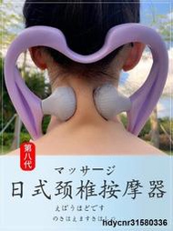 日本頸椎夾按摩器手動多功能頸部脖子夾器富貴包疏通小神器按摩儀