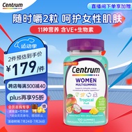 善存海外（Centrum）女士复合维生素软糖 含维生素C维生素A多维矿物质软糖100粒