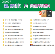 【现货2024新款】【当天发货】已整理好--GQ007--抖音、流行歌曲(1) thumb flash drive pendrive original usb歌曲dj otg usb type c
