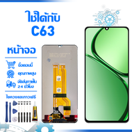 ใช้ได้กับ หน้าจอ LCD Display จอ Realme C63 หน้าจอ LCD สําหรับ realme c63 จอแสดงผลชิ้นส่วนมือถือ มีไข