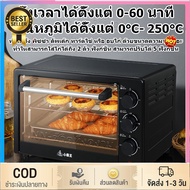 Affordable Appliances (รับประกัน10ปี) เตาอบ เตาอบไฟฟ้า 4 ชั้น 50 ลิตร (OVEN) เตาอบอเนกประสงค์ เตาอบอาหารไฟฟ้า เตาอบขนมไฟฟ้า เตาอบขนมปัง เตาอบตั้งโต๊ะ Electric Oven เตาอบไฟฟ้ามัลติฟังก์ชั่น การจัดส่งที่รวดเร็ว