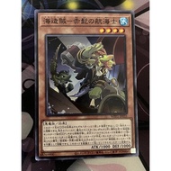 YUGIOH WPP1-JP031 Redbeard, the Plunder Patroll Matey <N>
