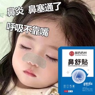 Chinese Medicinal Materials Research Development Sleeping No Mouth Nose Congestion Sleeping Nose Pat