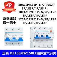 Zhengtai DZ158LE/DZ158 Leakage Air Switch 1P/1P+N/2P/3P/3P+N4P80A100A125A