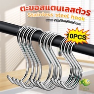 YOYO Stainless Steel S-hook Multipurpose Clothes Hanger Size 5 cm 7 9 11