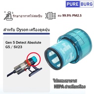 For Dyson Gen 5 Detect Absolute G5/SV23 Vacuum Cleaner HEPA Air Filter Machine