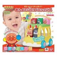 麵包超人積木車玩具