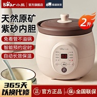 Bear purple clay 2 liter electric stew pot redware small electric slow cooker multi-function DDG-D20S2