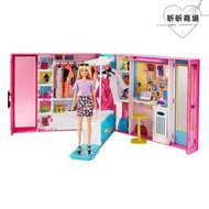 Barbie芭比娃娃玩具套組公主換裝禮盒女孩夢幻衣櫥大禮盒珍藏系列