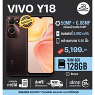 T/V VIVO Y18 Ram 8gb + Rom 128gb 6.56 Inch Screen 5000mAh Battery | Dual Camera G85 Chipset Warranty