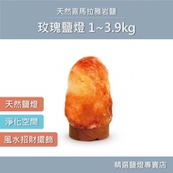 Featured [Salt Lamp] | Log Seat 1-3.9kg | Himalayas Original Imported | Salt Lamp Rose Salt Lamp Whi