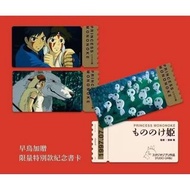 吉卜力 魔法公主 pinkoi 收藏紀念卡 紀念書卡