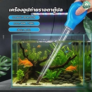 Fish Poop Sucker And Aquarium Water Changer Size 28cm/45cm Cleans Quickly Aquarium Filter Aquarium T