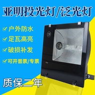 Yaming Golden Halogen Light Flood Light 150W400W1000w Sodium Light Outdoor Waterproof Basketball Ten
