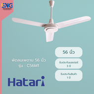 HATARI พัดลมเพดาน 56 นิ้ว รุ่น C56M1