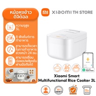 Xiaomi Smart Multifunctional Rice Cooker 3L หม้อหุงข้าว I การเชื่อมต่ออัจฉริยะกับแอป Xiaomi Home I ม