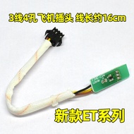 Suitable for Wanhe Gas Constant Temperature Water Heater Accessories Fan Hall Components Switch Line