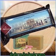 สบู่มาดามเฮง​ Dr.Jeng​ สูตรคลีน โบทานิคอล (1/150g.) Dr.JENG FORMULA CLEAN BOTANICAL SOAP