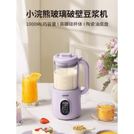 LOTOR小浣熊1000ml加热破壁料理机LOTOR 1000ml heated broken wall soy milk processor