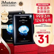 JMsolution活力水母保湿面膜韩国进口多重滋养重焕弹润JM面膜10片/盒