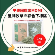 MOMI Farmer's Ace Timothy Grass < Futukang >♥American MOMI MOMI Ace Timothy Grass--1 Cut, Two Cut, O