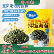 Best-Selling Deer Blue Blue DHA Sesame Bibimbap Seaweed Children's Snacks Sushi Bibimbap Seasoning S