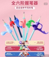 兒童學習寫字握筆渣筆輔助器全套