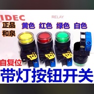 IDEC Izumi YW1L-MF2E10QM3G 20QM3R with Light 220V 11QM3Y 12 S PW YW-DE