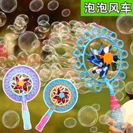 < > Windmill Bubble Stick Toy Children Concentrated Liquid Bubble Machine Spring Park Stall Gift wjz