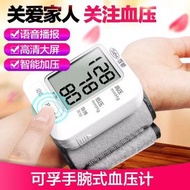 ［限買一部］要就來！【可孚】智能語音血壓計，包快遞 100
